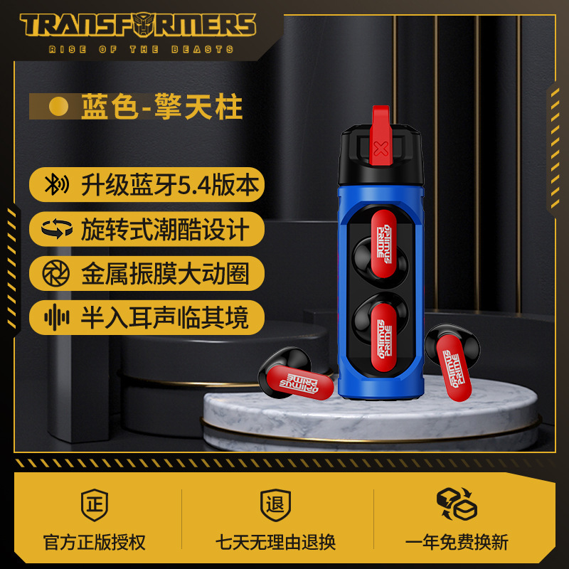 变形金刚T11无线蓝牙耳机旋转式设计蓝牙5.4低延迟电竞游戏耳机|undefined