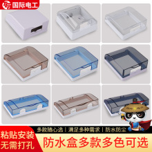 86型加高自粘防水盒浴室卫生间厨房开关插座防水罩塑料面盖面板