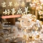 桌面高透源头温顺水晶羊