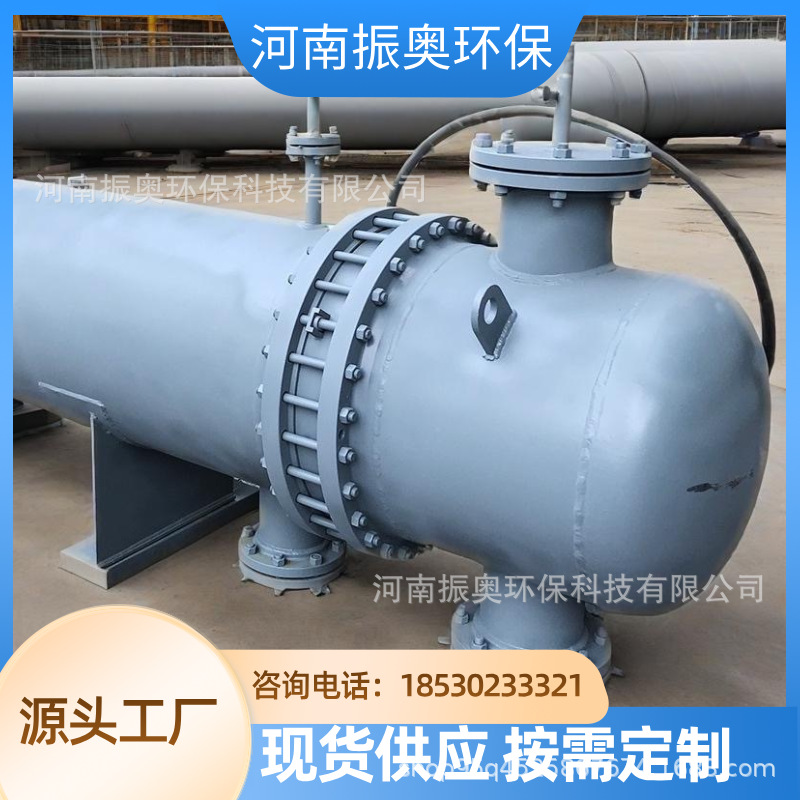 油墨废水处理不锈钢蒸发冷凝器 环保达标 不锈钢冷凝器厂家