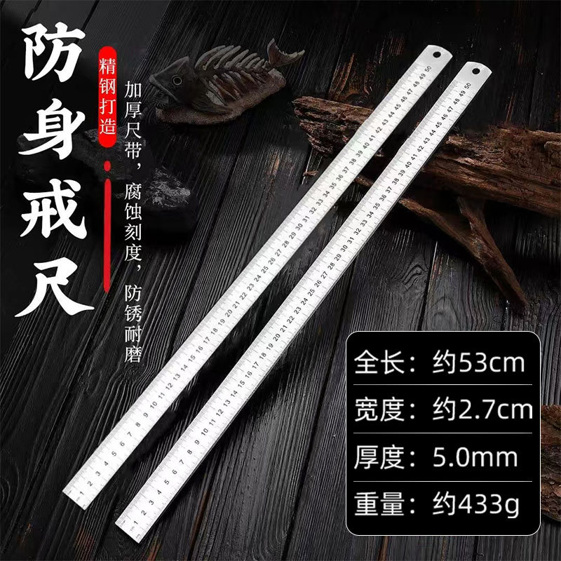 手工锻打高性能淬火锻造不锈钢戒尺多功能车载防身测量钢尺