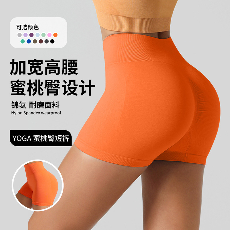 High-Waisted Seamless Quick-Drying Yoga Shorts Tight-Fitting Nude Amazon Fitness Pants European and American Outer Wear Sports Shorts for Women