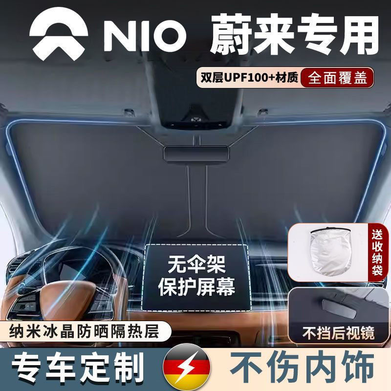Weilai ES6 Sunshade ET5 ES8 ET7 ES7 EC7 Sunshade Curtain for Front Gear Car Weilai ES6 Sunshade ET5 ES8 ET7 ES7 EC7 Sunshade Curtain for Front Gear Car