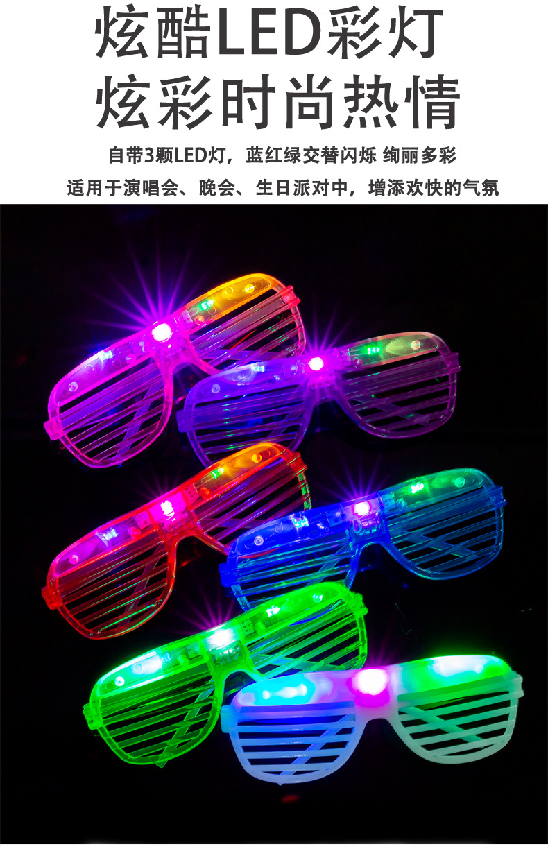 百叶窗眼镜_05.jpg?x-oss-process=image/format,png