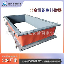 耐高温矩形非金属织物补偿器蒙皮风道烟道橡胶膨胀节软连接