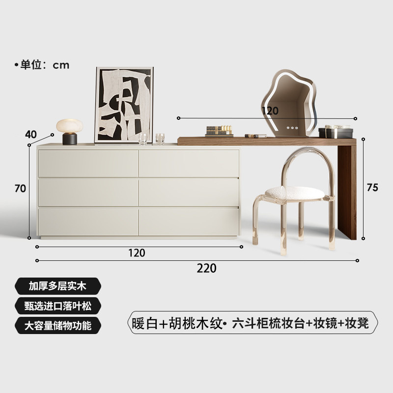 法式实木烤漆梳妆台六斗柜一体奶油风小户型卧室床尾柜化妆桌书桌|undefined