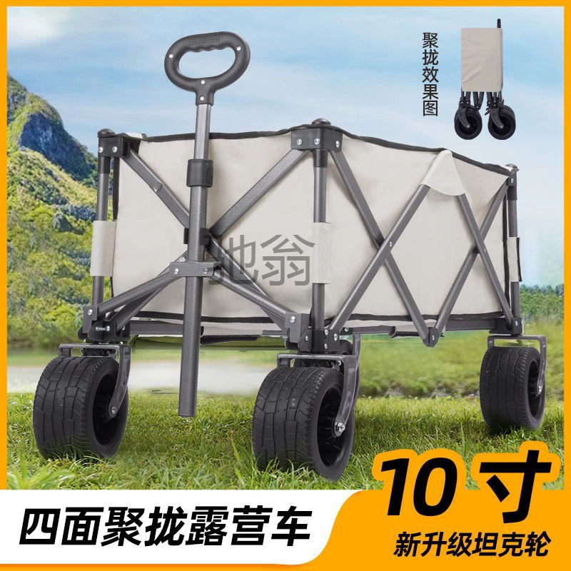 Складная тележка для кемпинга