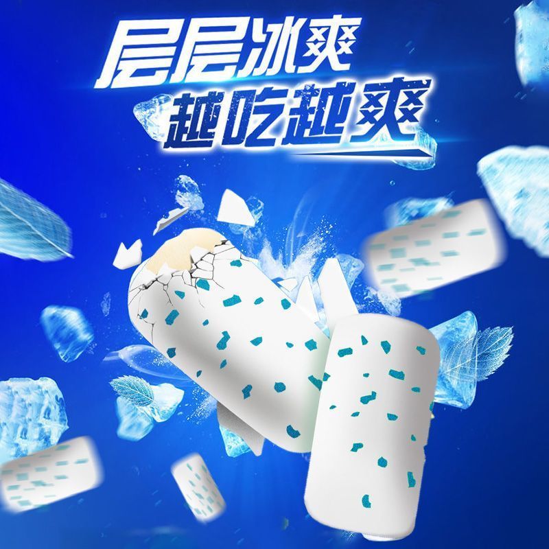 【木糖醇冰爆口香糖】零食符号清凉薄荷味口香糖冰爆木糖醇|undefined