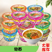 网红公仔面34g杯装多口味选择海鲜味鲜鱿味滑蛋鸡味牛肉味整箱批