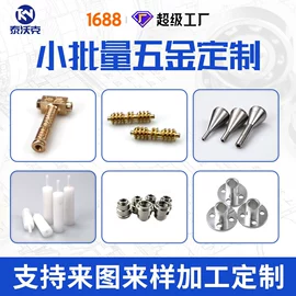 CNC加工;机床丝杆;通用五金配件