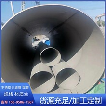 ��ڏ�304���P䓹ܼӹ�304���P䓺���DN500-DN2000������ˮ��䓹�