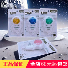 乐普升T-93374宇航员卡通20m修正带学生高颜值涂改带可爱修饰带