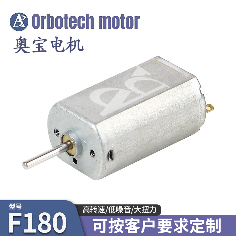 F180 마이크로 모터 아이언 커버 2.4V 전기 면도기 1.2V 전기 클리퍼 샌더 DC 모터 모터