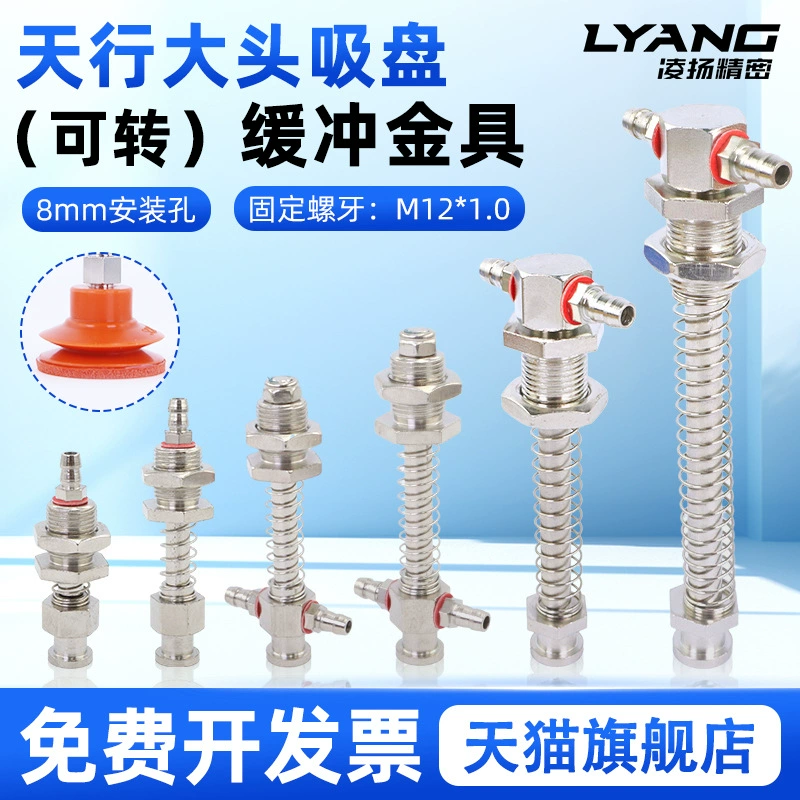 Аксессуары для манипуляторов Tianxing большая головка золота M12-11 боковой впускной хвост золота кронштейн вакуумной присоски