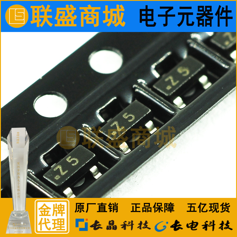 CJ长晶 长电集成电路BZX84C6V8 SOT-23 Z5 贴片二极管 稳压二极管