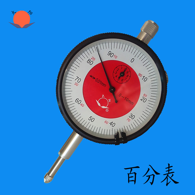 代理批发大阳品牌 百分表 0-10mm 机械杠杠指示表高精度量表现货