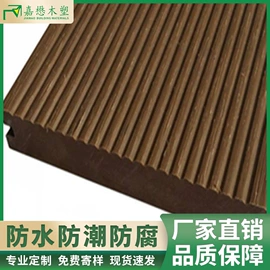 木塑材料;木塑地板;护墙板