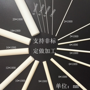 Alumina zirconia ceramic bar stock high temperature resistant wear-resistant industrial solid porcelain rod processing custom-made 99 porcelain ceramic