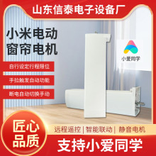 智能家居电动窗帘小米电机小爱同学智能语音手机控制WIFI窗帘电机