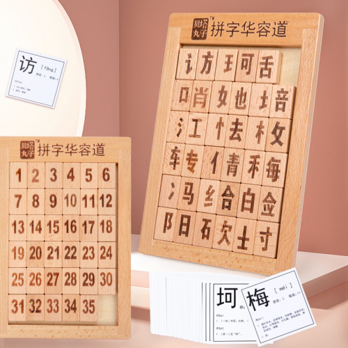 Three Kingdoms Digital Huarongdao Puzzle Puzzle Chinese Classical Children's Customs Clearance Intelligence Unlocking Building Blocks Educational Toy
