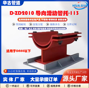 ���ӌ���֧�������Ͱl늏S��ˮ�ܵ�֧������T��113���򻬄ӹ���