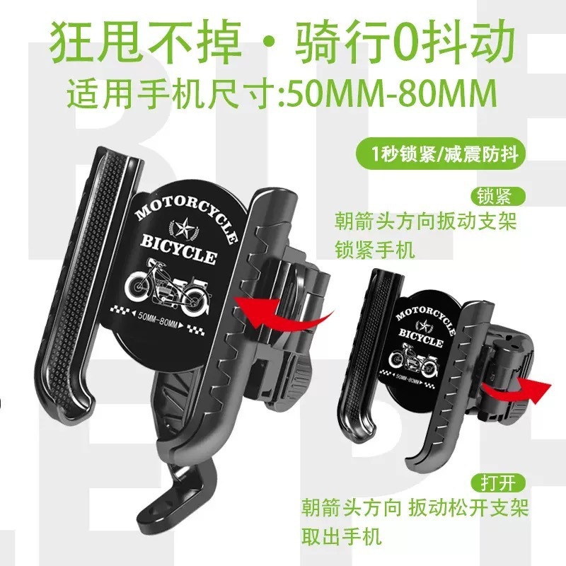 摩托车新款通用手机支架带减震防抖户外骑行专电动车手机支架|undefined