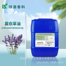Lavender Oil 薰衣草精油 香薰按摩单方精油化妆品原料薰衣草香薰