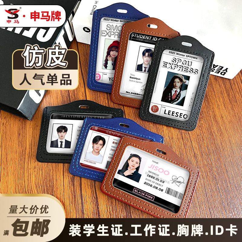 Employee card PU card set factory card badge multi-color imitation leather identification set bus card set leather card set access control card set Employee card PU card set factory card badge multi-color imitation leather identification set bus card set leather card set access control card set