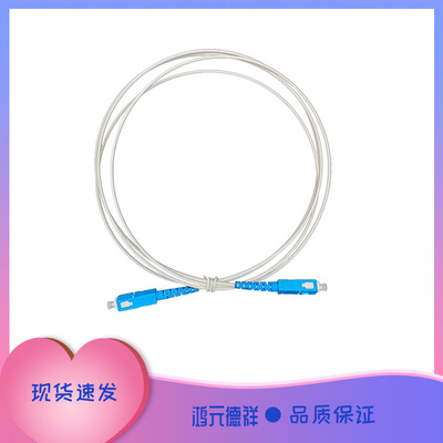 Fiber optic Covered wire Jumper Square SC/UPC-SC/UPC white blue Square goods in stock telecom