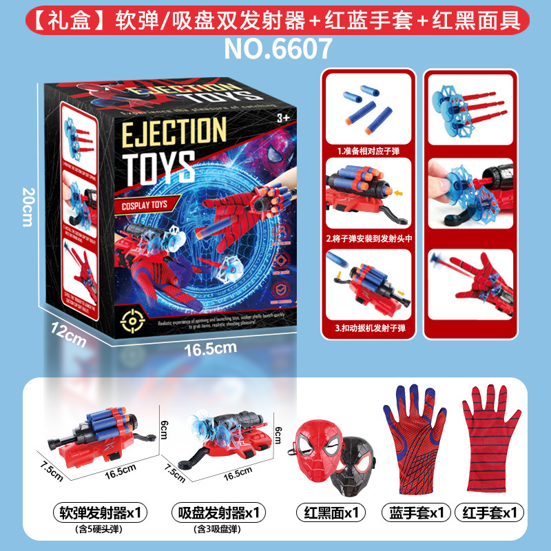 [6607 Trận chiến đôi] Máy phát đôi nam/cốc hút màu đỏ, găng tay đỏ và xanh, mặt nạ đỏ và đen