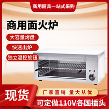 思智商用台式电热面火炉 挂式多尺寸升降烤鱼烤肉烧烤电热面火炉