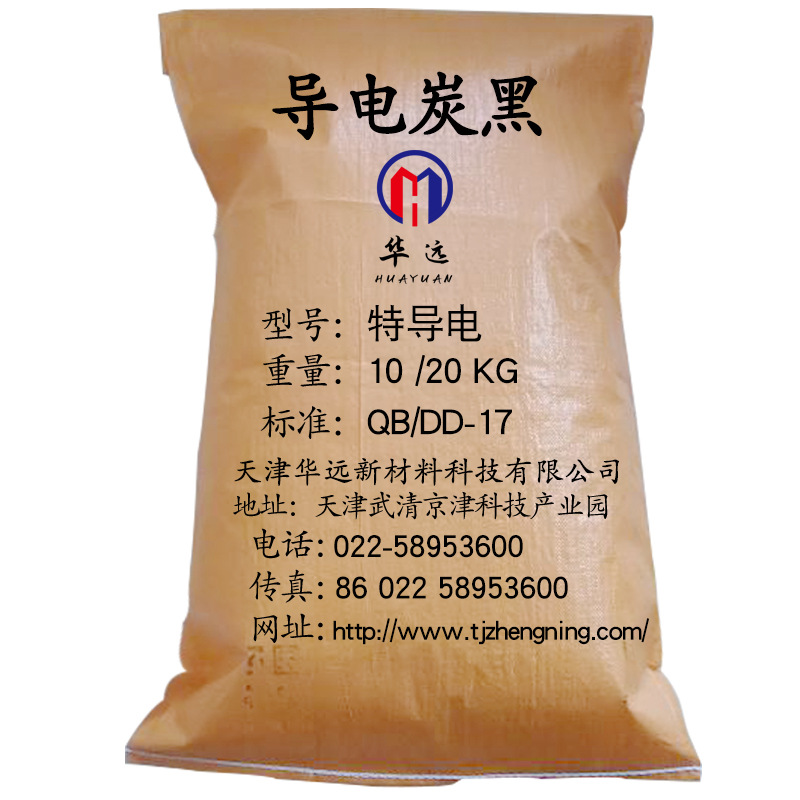 替代卡博特炭黑导电炭黑VXC72 高导电炭黑电池电极载体