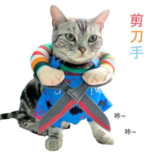 New Product Scissors Hand Pet Transformation Dress Halloween Cat Decoration Atmosphere Costume Pet cosplay Costume