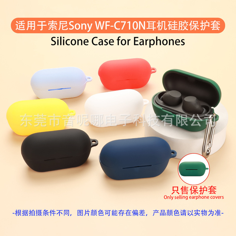 Suitable for Sony Sony Wf-C710N Bluetooth Headset Protective Cover Silicone Soft Glue Conjoined Headphone Shell Cosmetics Bag