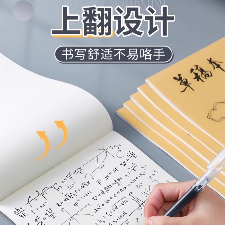 Borrador de papel para estudiantes universitarios a4 borrador de papel en blanco b5 papel de cálculo de estudiantes de secundaria engrosado matemáticas