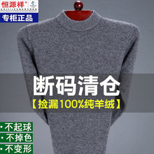 彩羊纯山羊绒衫男士加厚半高领毛衣中年冬季打底羊毛衫包邮