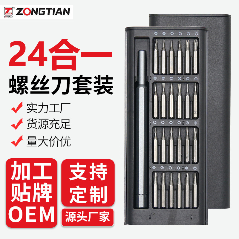 Juego de destornillador doméstico multifuncional 25 en 1 para computadora con desmontaje magnético Juego de herramientas de cabezal de lote métrico de precisión