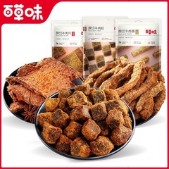 百草味原切牛肉干50g牛肉粒五香牛肉片香辣卤味办公室零食牛肉条