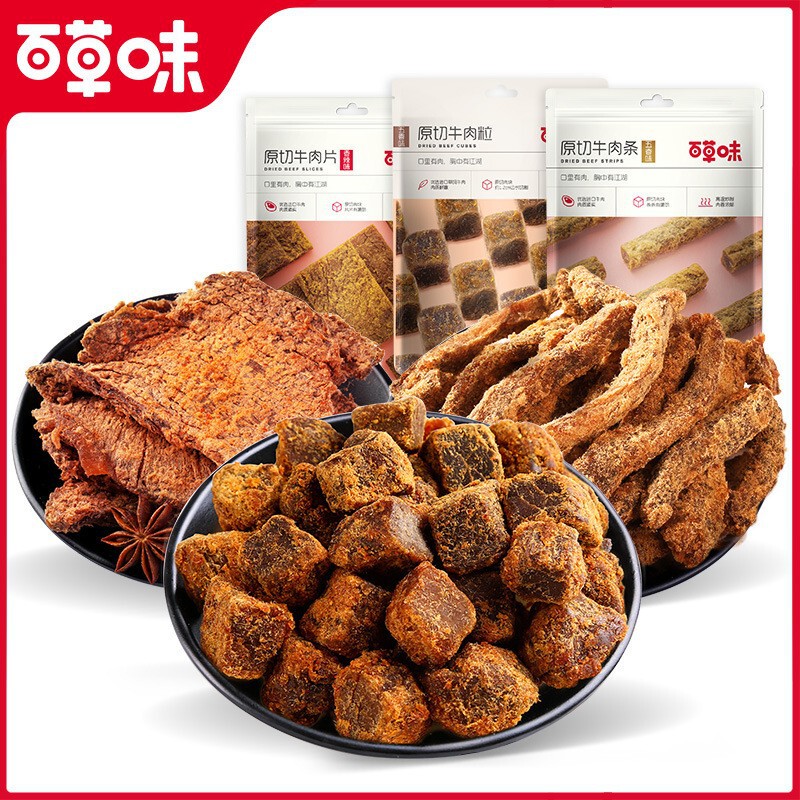 百草味原切牛肉干50g牛肉粒五香牛肉片香辣卤味办公室零食牛肉条|undefined