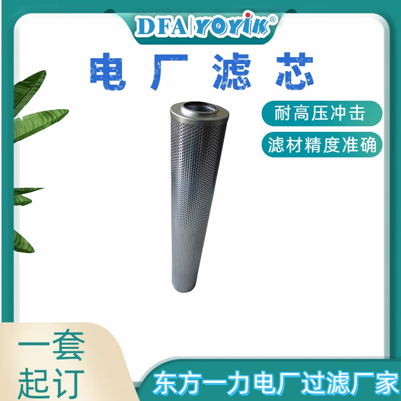 精滤芯JLX-45招标与采购网物资东方一力厂家