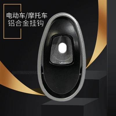 Alloy Hook, Thickened Helmet | Other Electric Vehicle Accessories