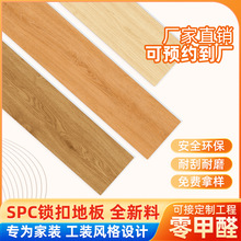 源头厂家pvc石塑简易拼接防火地胶4mm厚spc石晶锁扣环保塑胶地板