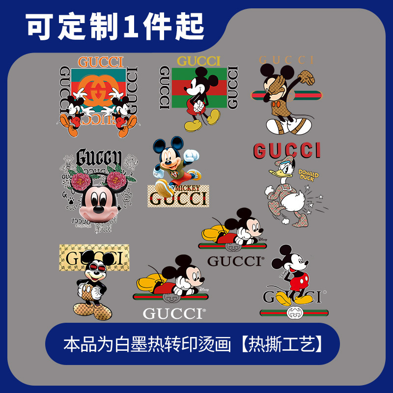 服装T恤印花联名品牌logo潮牌烫画一件起售现货老鼠烫画贴片批发