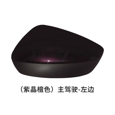 Mazda 6 Turn Signal Lenses, Rear mirror/rearview mirror assembly - amethyst-sandalwood-shell-on-the-left-of-the-main-driver