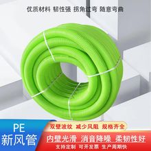 PE新风管系统双壁波纹管道室内辅材空调排风pe通风软管75环保