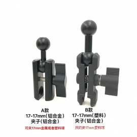 17mm球头连杆支架配件铝合金延长臂双球头车载手机充电头转