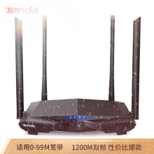 腾达AC6四天线双频1200M无线路由器高速wifi家用穿墙王稳定5g增强