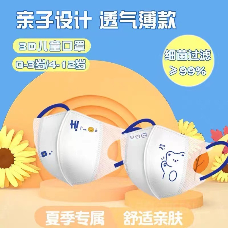 儿童克莱因蓝口罩独立包装轻薄透气男女童3d立体学生成人独立包装