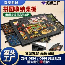 现货跨境直供拼图桌板带支架盖子6抽屉分类盘便携式桌益智收纳拼