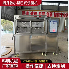 食品杀菌设备;果蔬加工设备;其他清洗设备